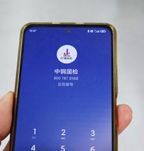 前期咨詢，檢測機構